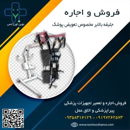 خرید جلیقه بالابر مخصوص تعویض پوشک