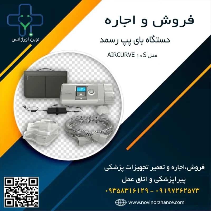 خرید و اجاره بای پپ رسمد در کرج