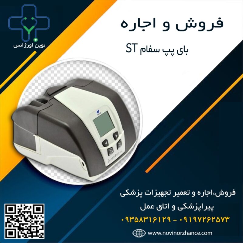 خرید و اجاره بای پپ سفام در کرج