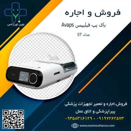 خرید و اجاره بای پپ فیلیپس در کرج
