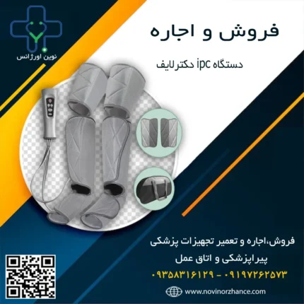 خرید و اجاره دستگاه ipc دکترلایف