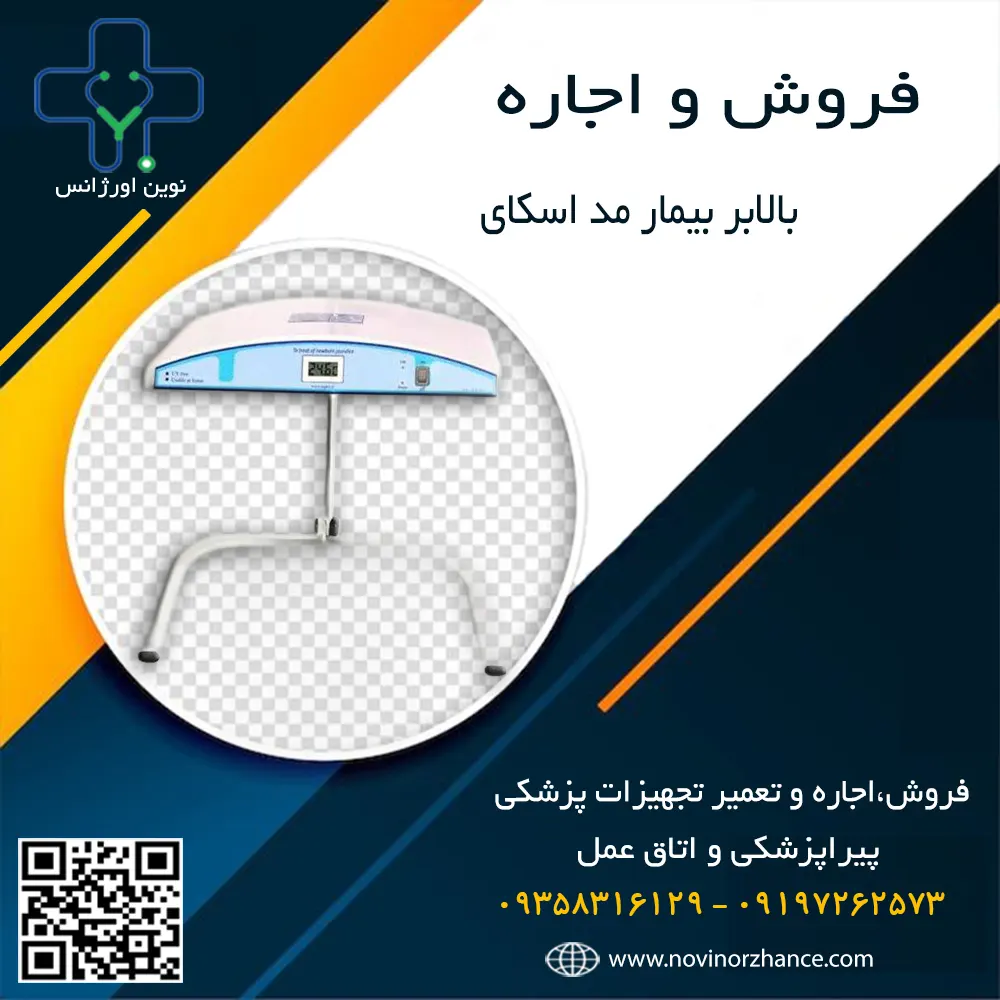 خرید و اجاره دستگاه زردی نوزاد RX خرید و اجاره دستگاه زردی نوزاد RX