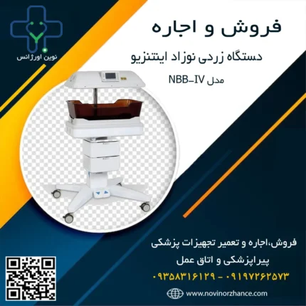 خرید و اجاره دستگاه زردی نوزاد اینتنزیو LED