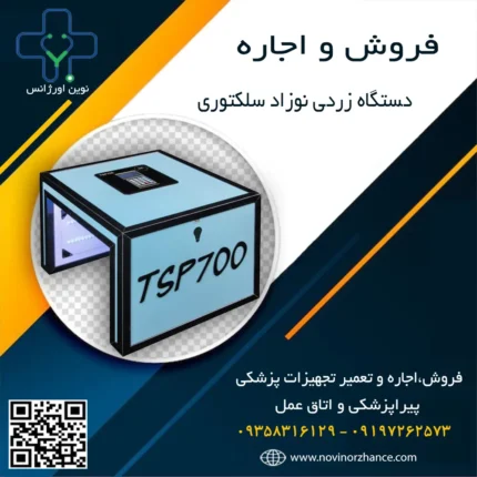 خرید و اجاره دستگاه زردی نوزاد سلکتوری