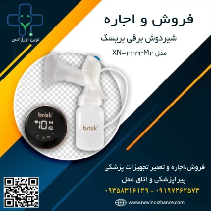 خرید و اجاره شیردوش برقی بریسک در کرج