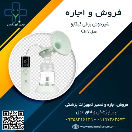 خرید و اجاره شیردوش برقی کیکابو