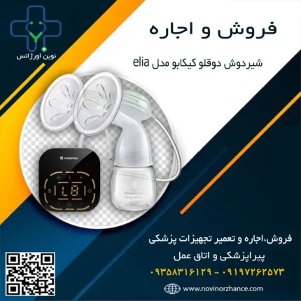 خرید و اجاره شیردوش دوقلو کیکابو در کرج