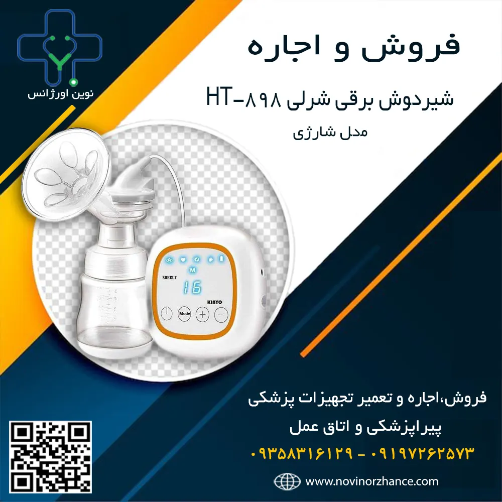 شیردوش برقی شرلی در کرج شیردوش برقی شرلی در کرج